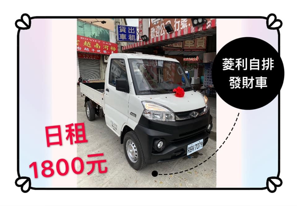 台中租貨車